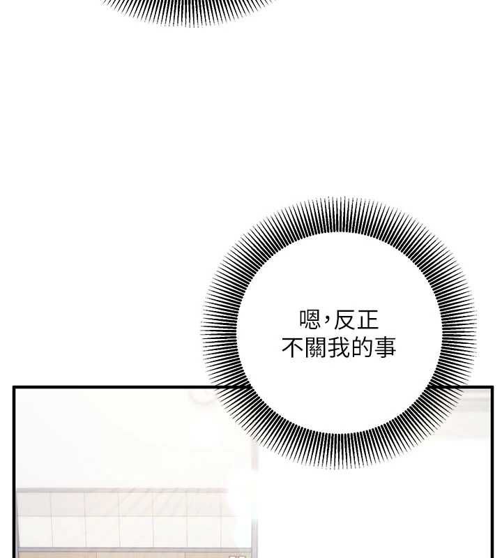 催眠媮心計第18話-你冷落人家太久了&hearts;
