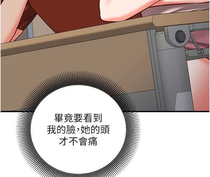 催眠媮心計第18話-你冷落人家太久了&hearts;