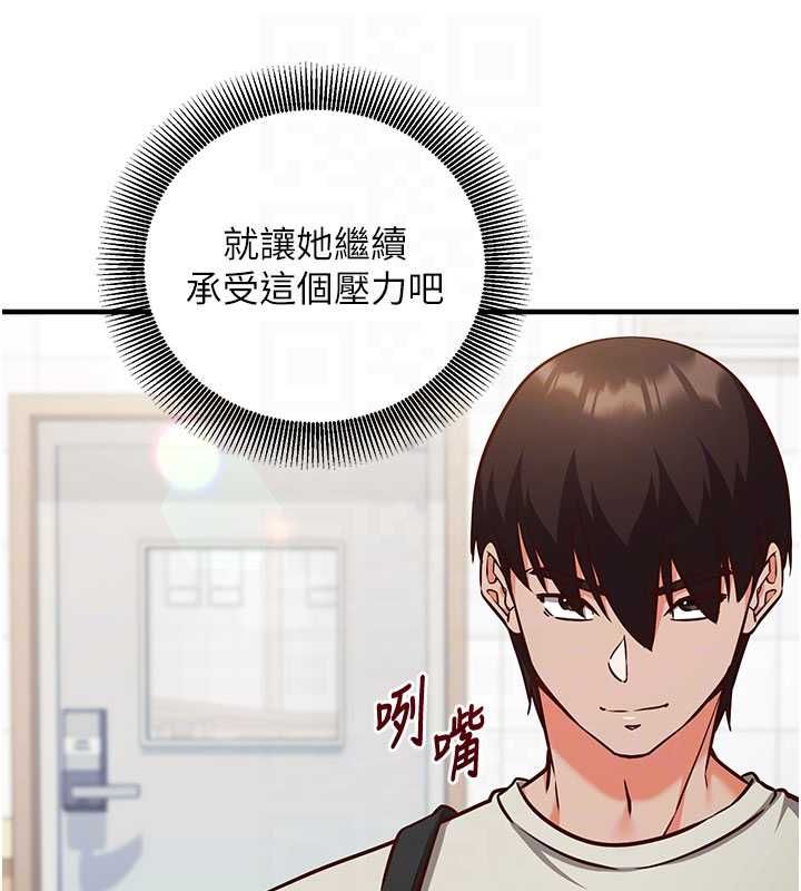 催眠媮心計第18話-你冷落人家太久了&hearts;