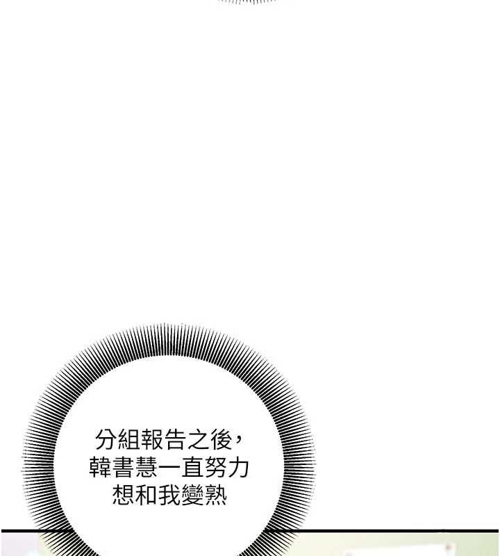 催眠媮心計第18話-你冷落人家太久了&hearts;