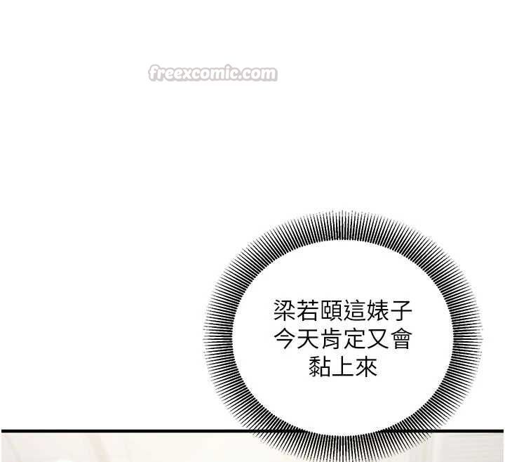 催眠媮心計第18話-你冷落人家太久了&hearts;
