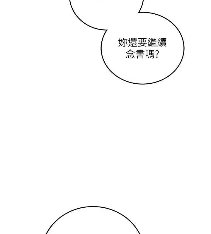 催眠媮心計第18話-你冷落人家太久了&hearts;