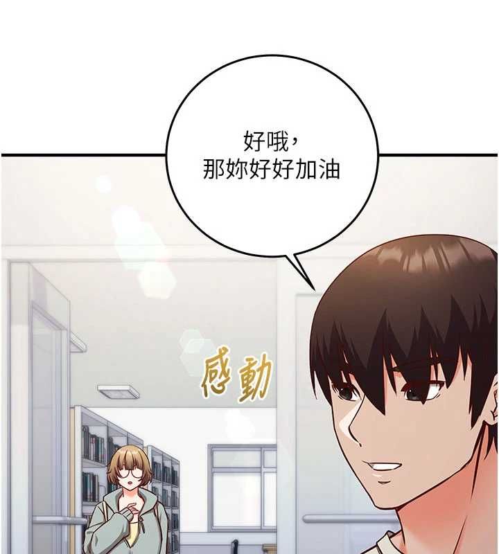 催眠媮心計第18話-你冷落人家太久了&hearts;