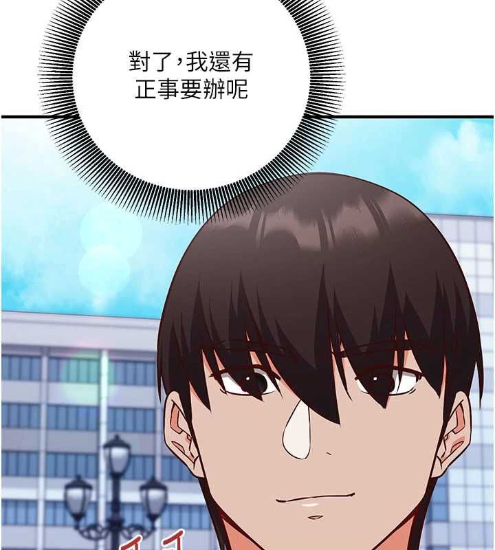 催眠媮心計第18話-你冷落人家太久了&hearts;
