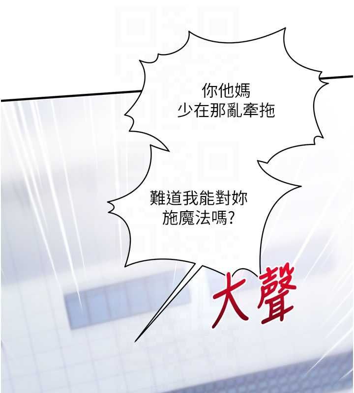 催眠媮心計第18話-你冷落人家太久了&hearts;
