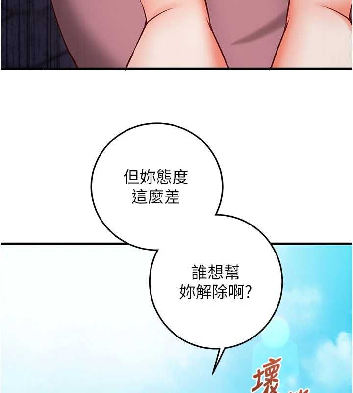 催眠媮心計第18話-你冷落人家太久了&hearts;