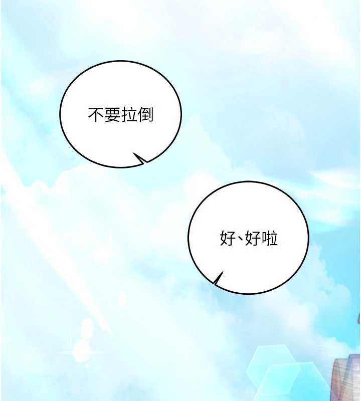 催眠媮心計第18話-你冷落人家太久了&hearts;