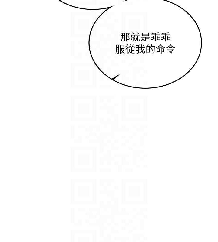 催眠媮心計第18話-你冷落人家太久了&hearts;