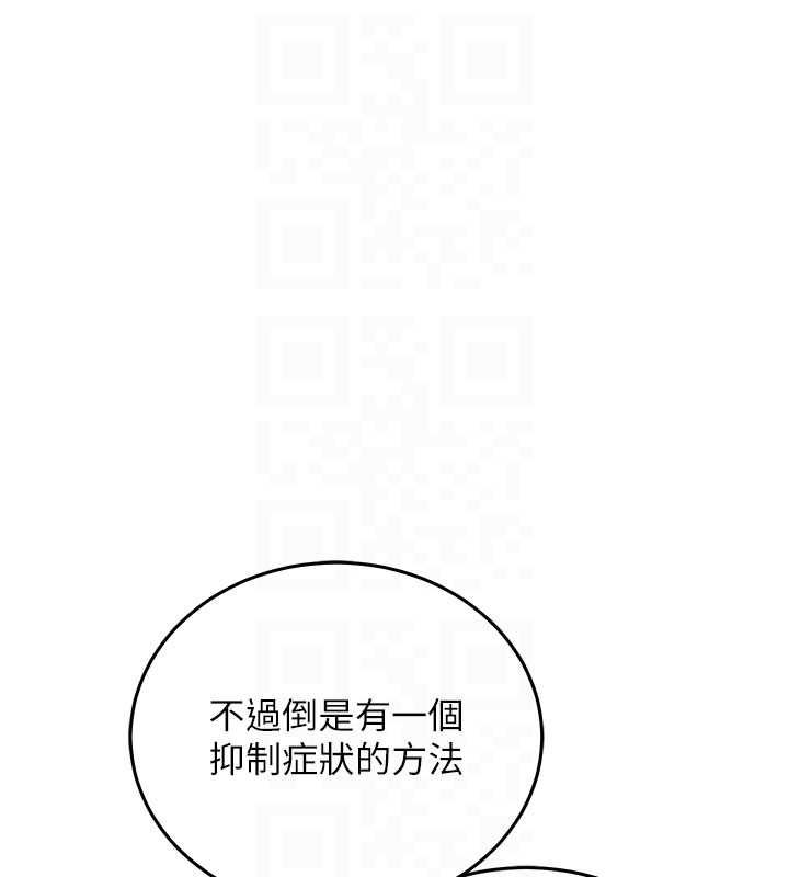 催眠媮心計第18話-你冷落人家太久了&hearts;
