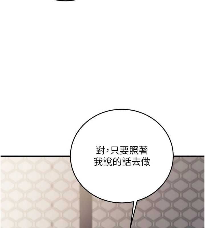 催眠媮心計第18話-你冷落人家太久了&hearts;