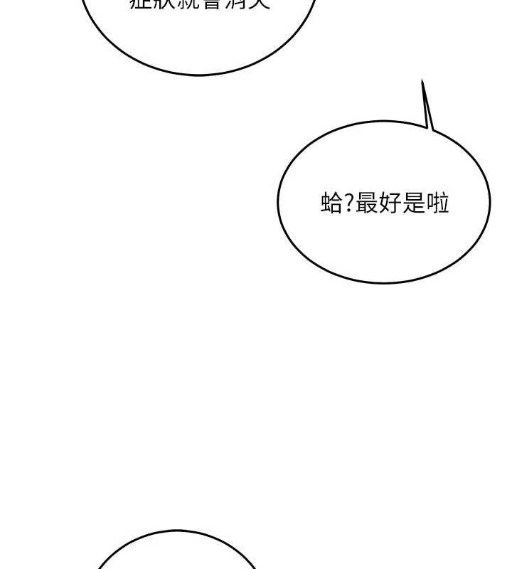 催眠媮心計第18話-你冷落人家太久了&hearts;