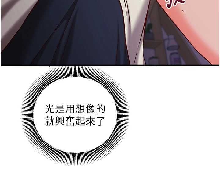 催眠媮心計第18話-你冷落人家太久了&hearts;