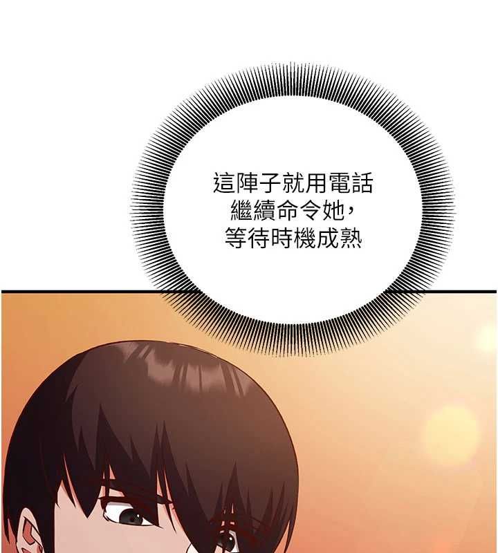 催眠媮心計第18話-你冷落人家太久了&hearts;