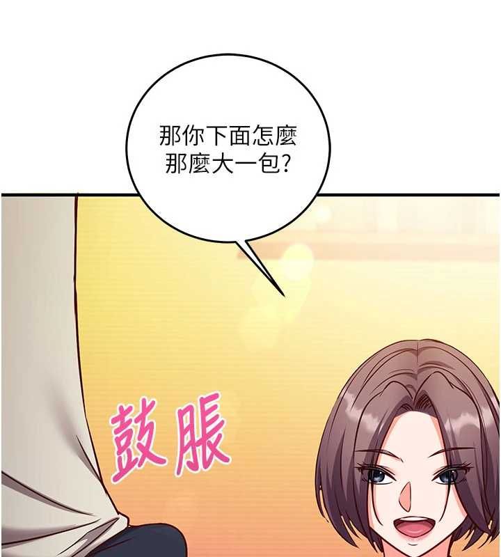 催眠媮心計第18話-你冷落人家太久了&hearts;