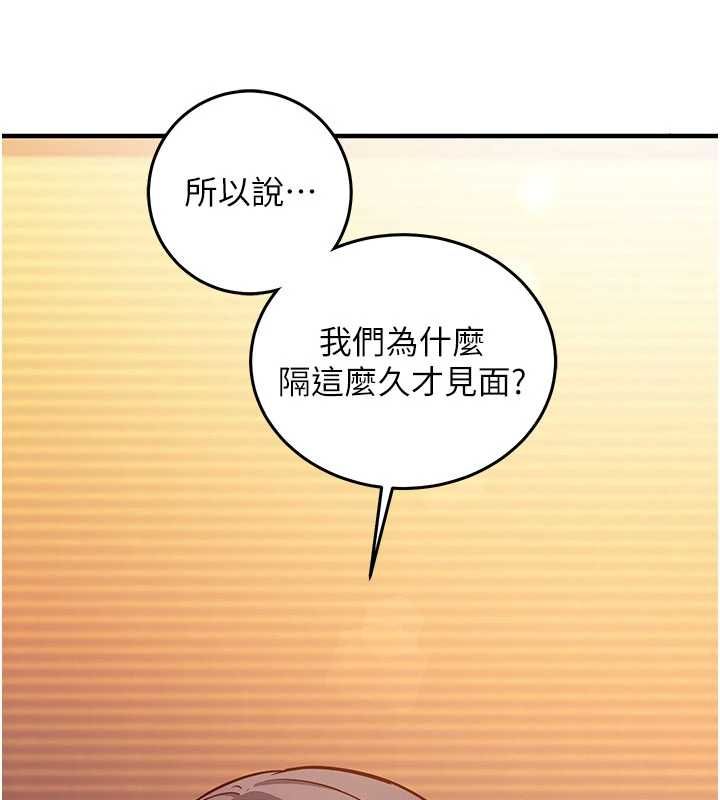 催眠媮心計第18話-你冷落人家太久了&hearts;