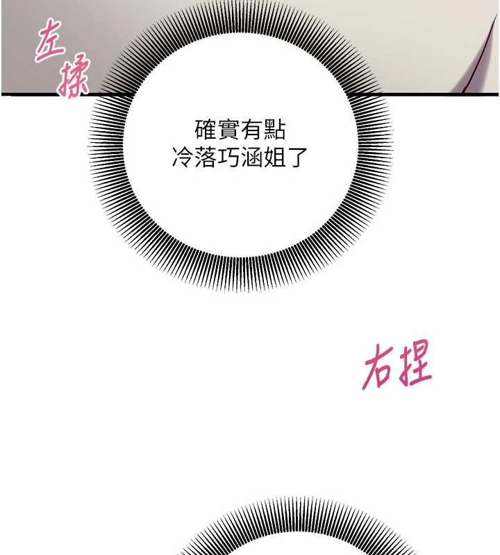 催眠媮心計第18話-你冷落人家太久了&hearts;