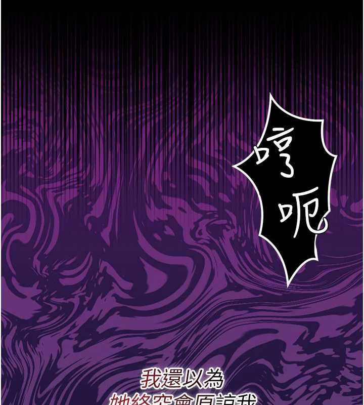 借妻條約第49話-喬俐交給我