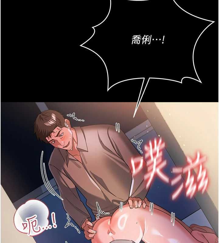 借妻條約第49話-喬俐交給我
