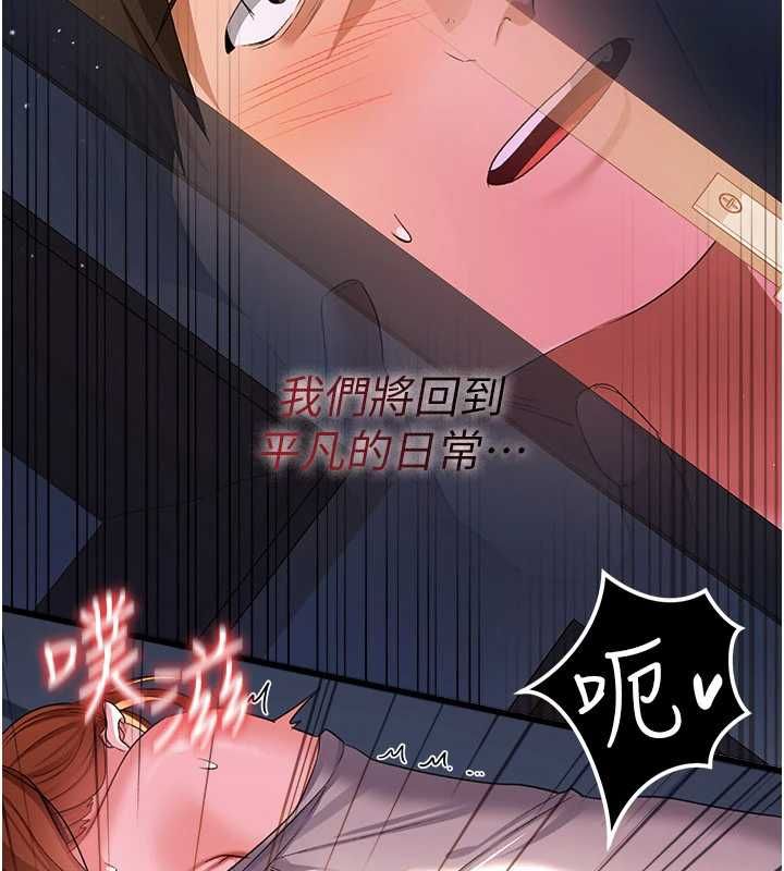 借妻條約第49話-喬俐交給我