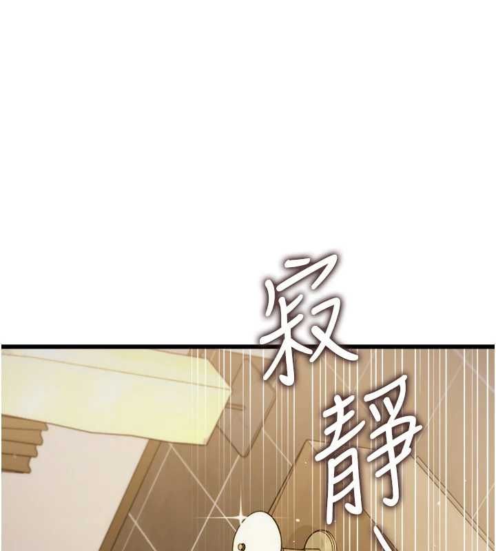 借妻條約第49話-喬俐交給我