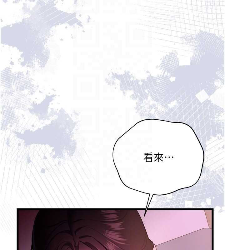 借妻條約第49話-喬俐交給我