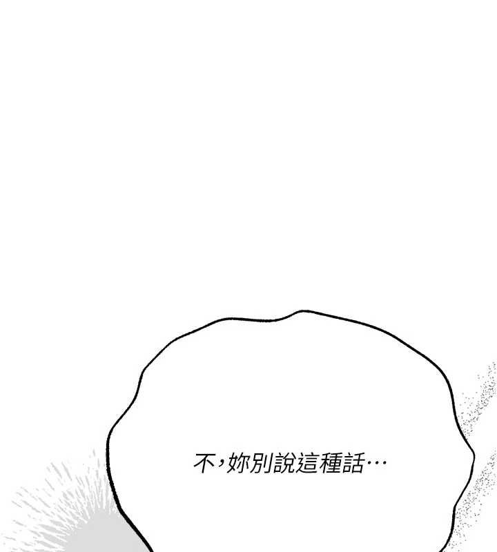 借妻條約第49話-喬俐交給我