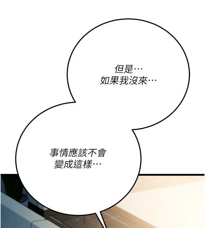 借妻條約第49話-喬俐交給我