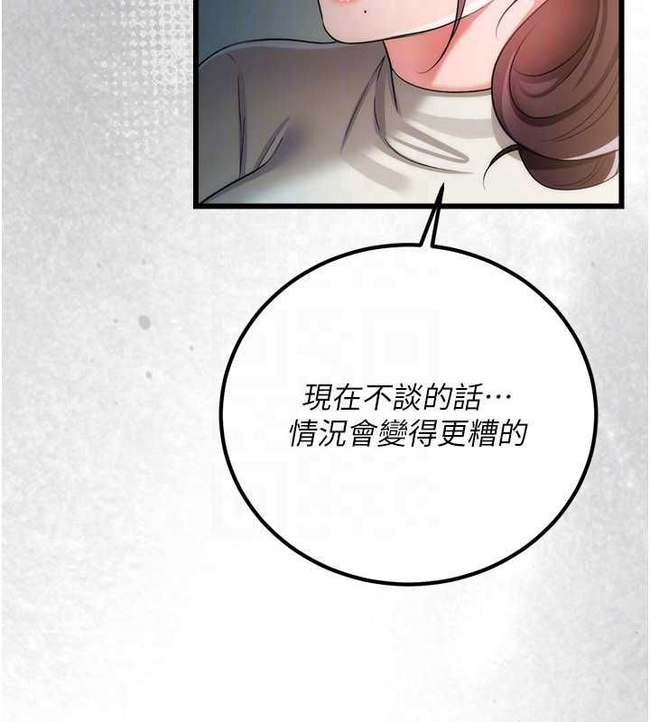 借妻條約第49話-喬俐交給我