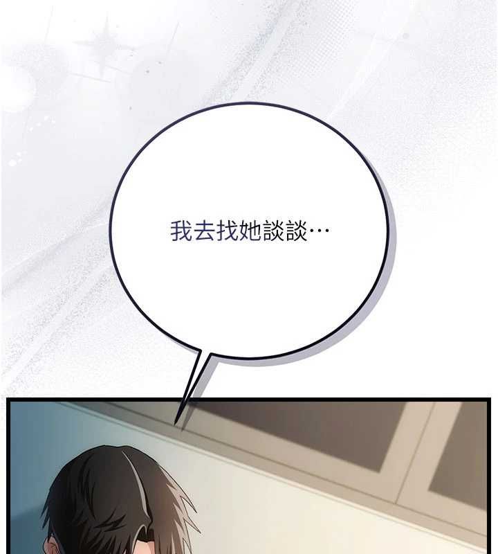 借妻條約第49話-喬俐交給我