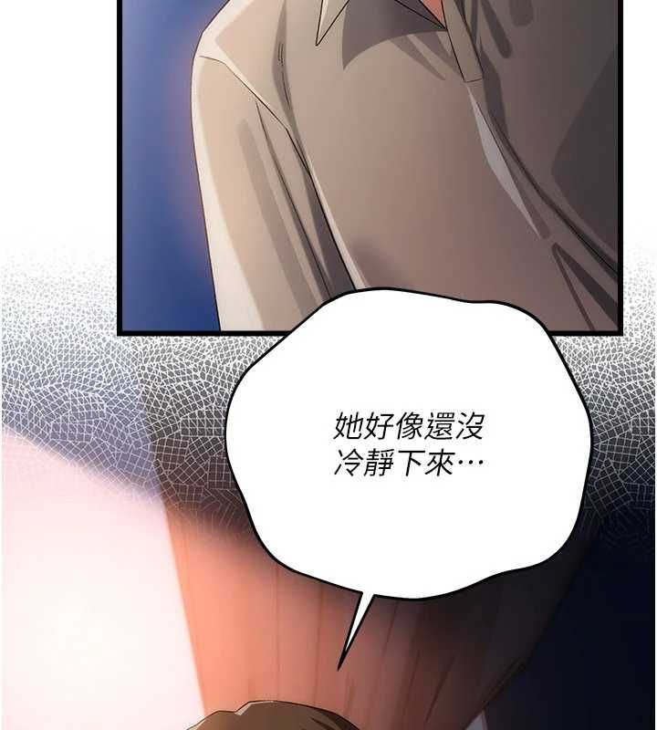 借妻條約第49話-喬俐交給我