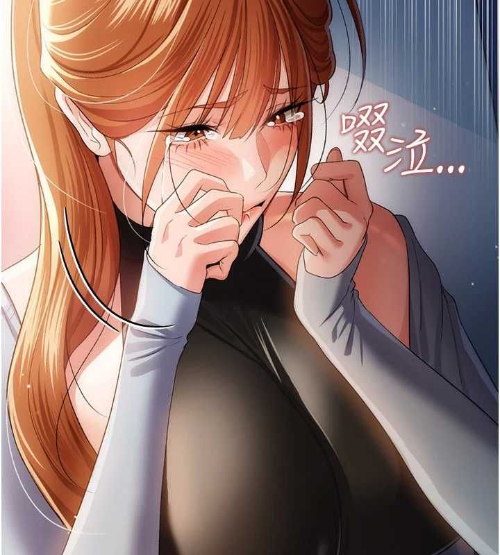 借妻條約第49話-喬俐交給我