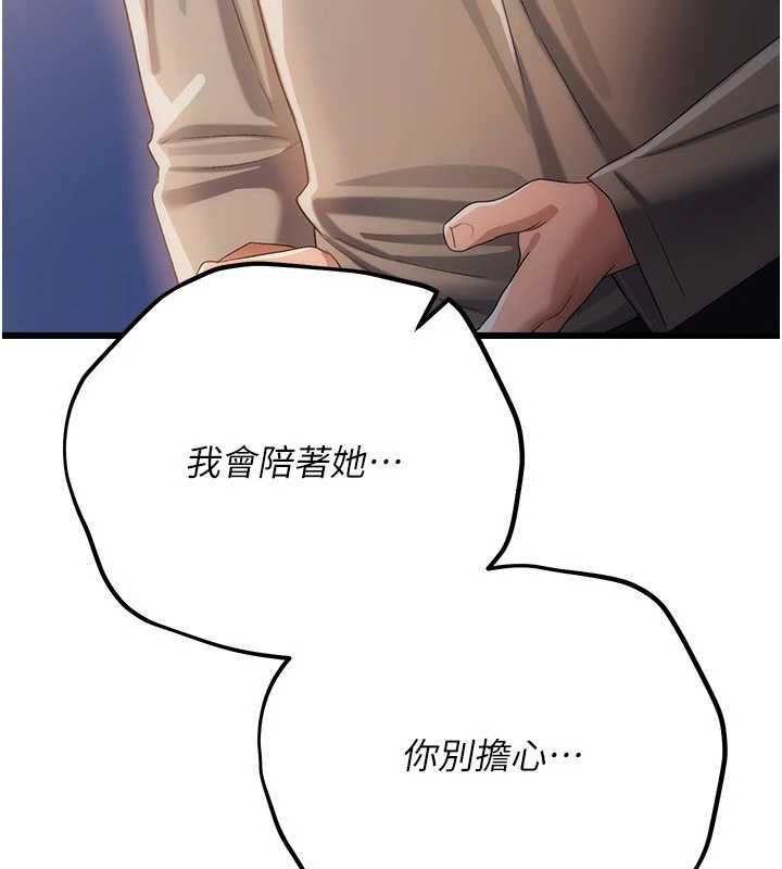 借妻條約第49話-喬俐交給我