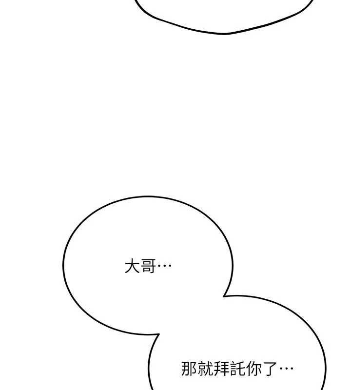 借妻條約第49話-喬俐交給我