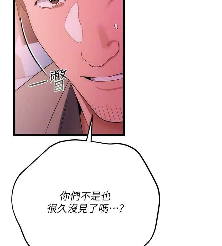 借妻條約第49話-喬俐交給我