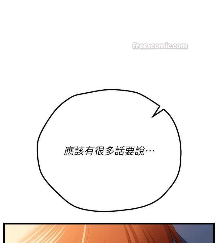 借妻條約第49話-喬俐交給我