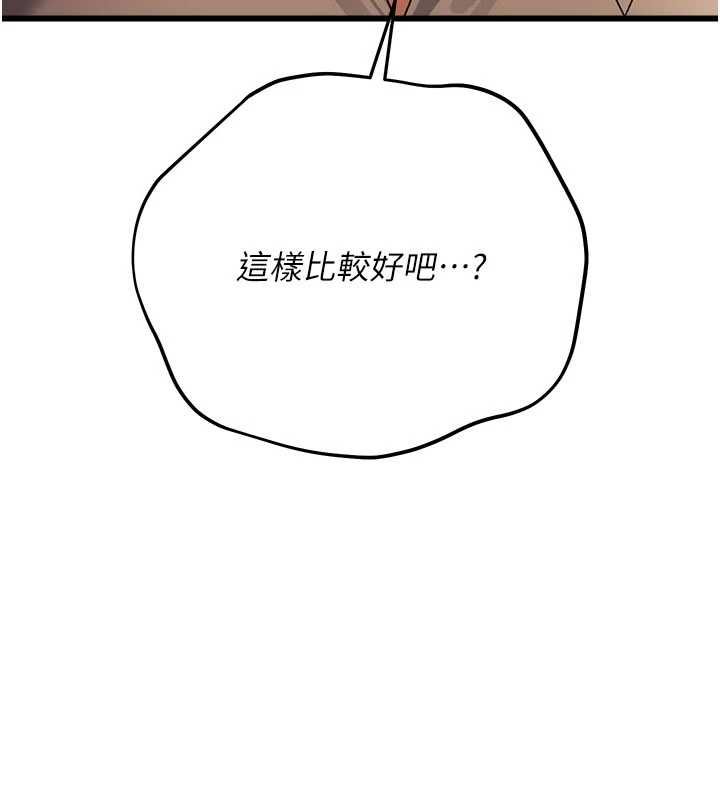 借妻條約第49話-喬俐交給我