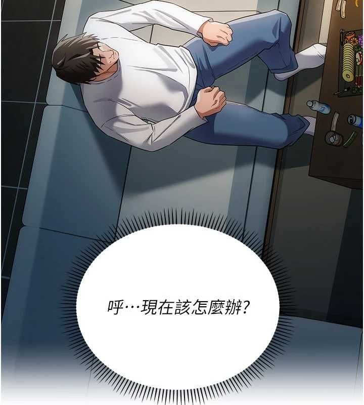 借妻條約第49話-喬俐交給我