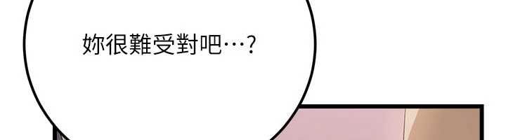借妻條約第49話-喬俐交給我