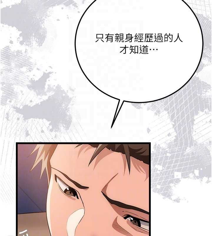 借妻條約第49話-喬俐交給我