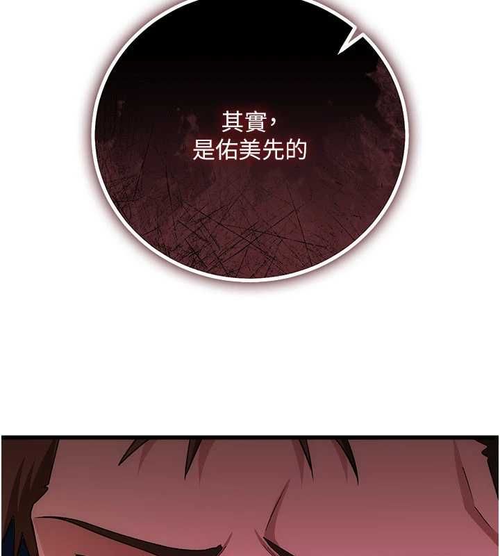 借妻條約第49話-喬俐交給我