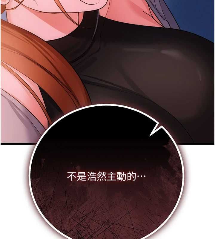 借妻條約第49話-喬俐交給我