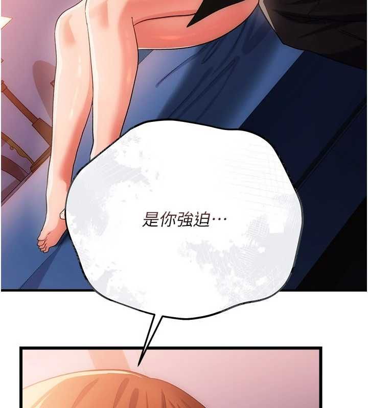 借妻條約第49話-喬俐交給我