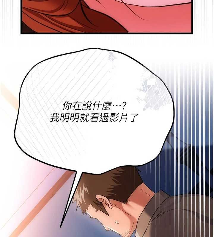 借妻條約第49話-喬俐交給我