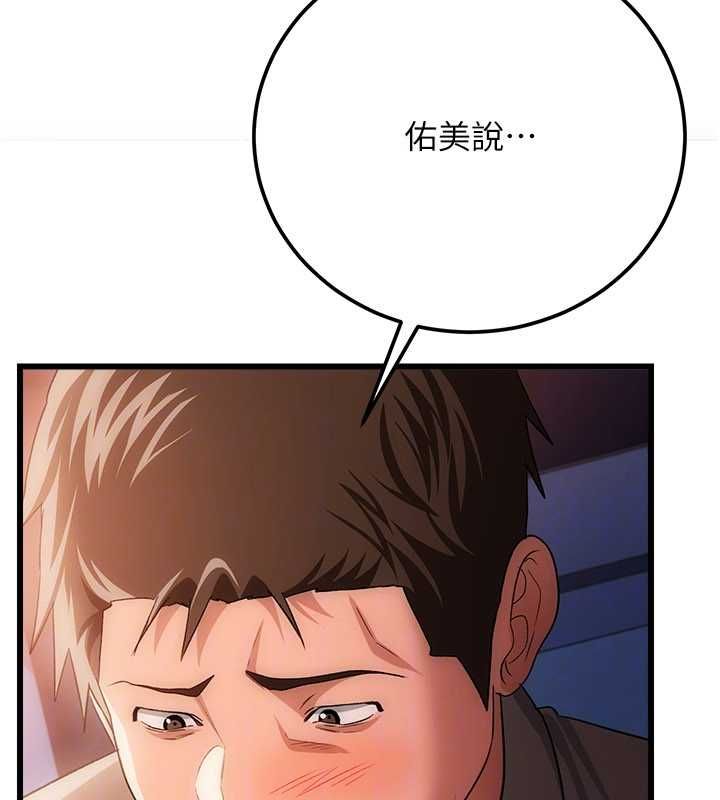 借妻條約第49話-喬俐交給我