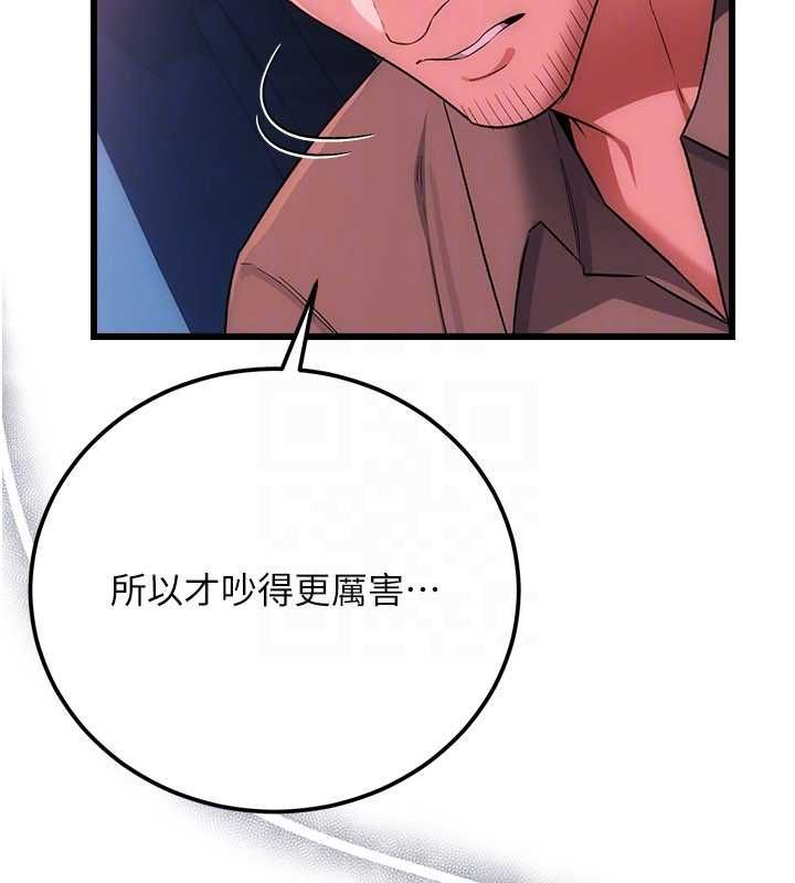 借妻條約第49話-喬俐交給我