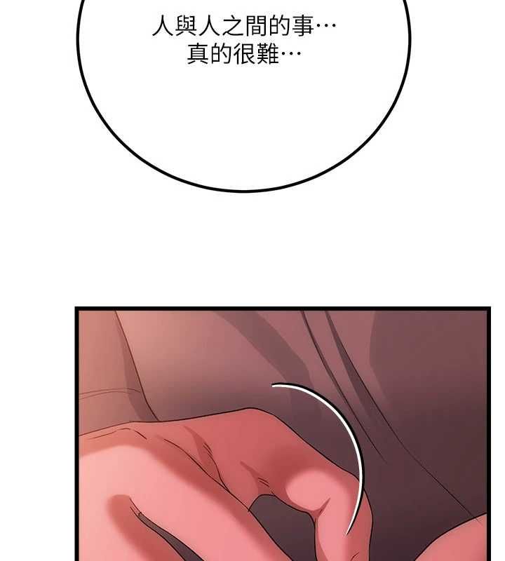 借妻條約第49話-喬俐交給我