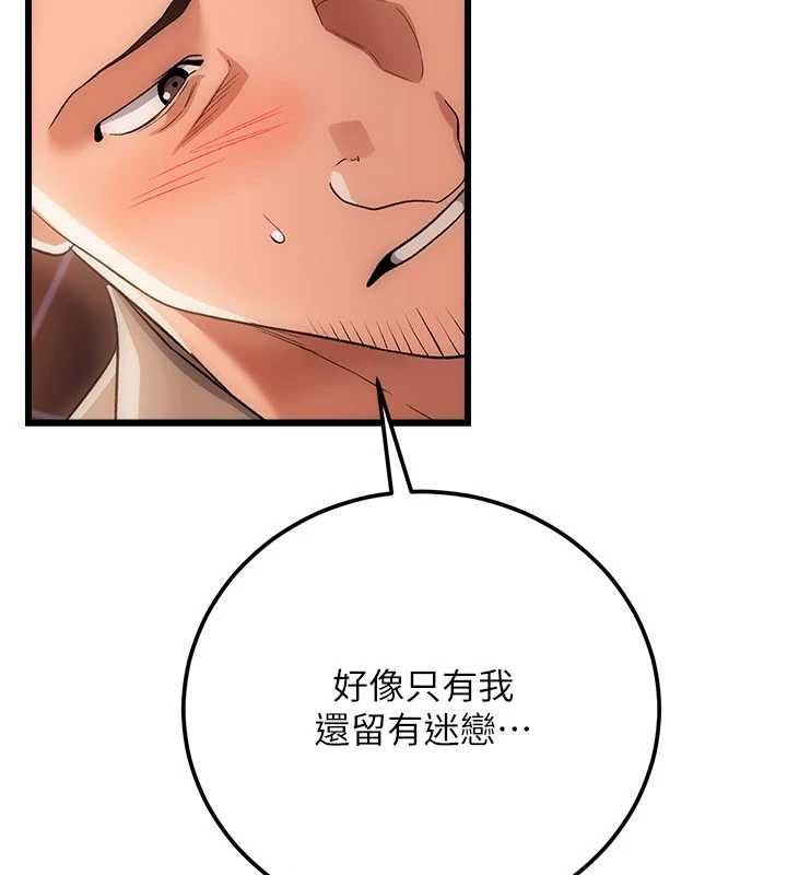 借妻條約第49話-喬俐交給我