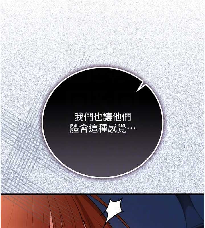 借妻條約第49話-喬俐交給我