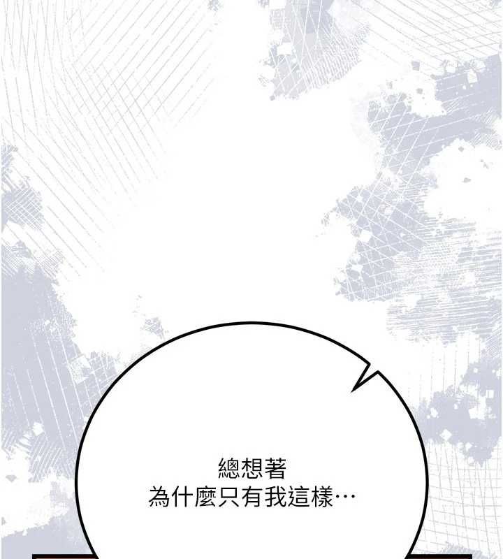借妻條約第49話-喬俐交給我