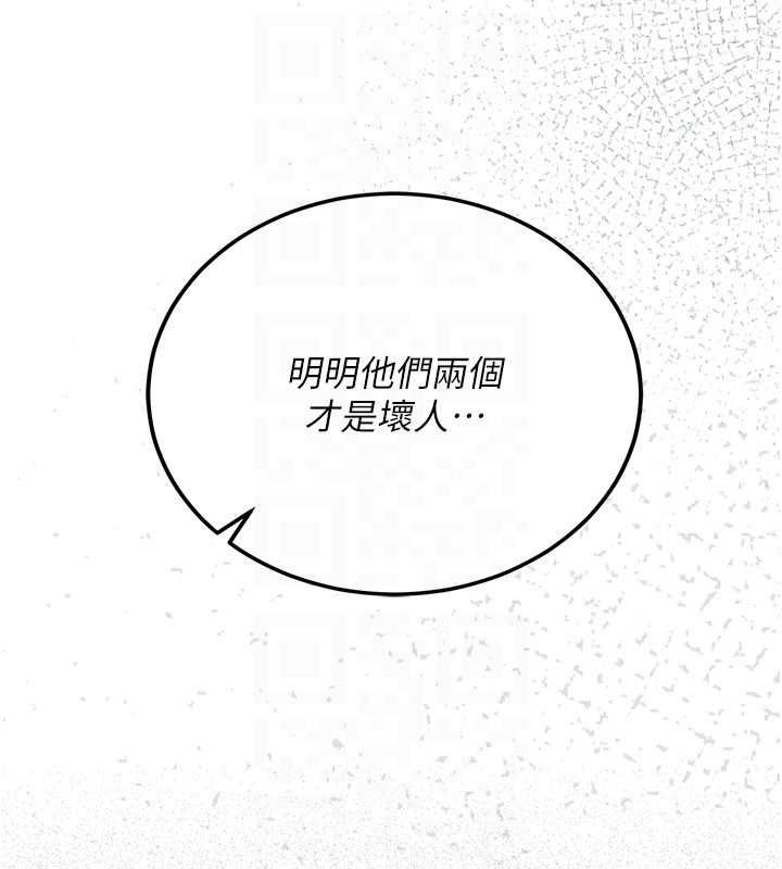 借妻條約第49話-喬俐交給我